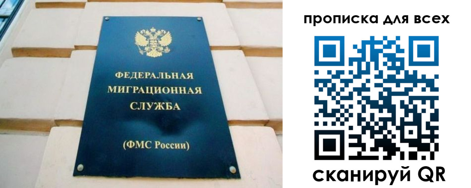 временная прописка в Ермолино