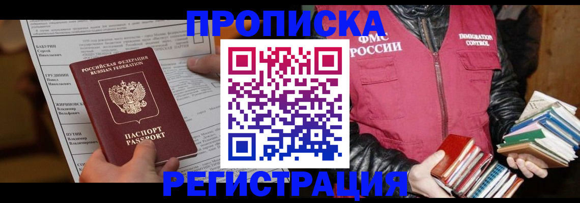 временная регистрация гарантия в Ермолино