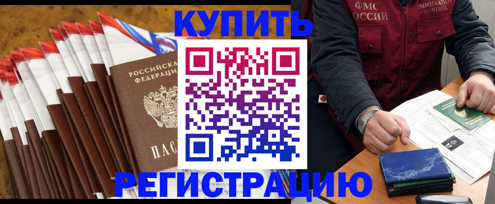 прописка от собственника в Ермолино