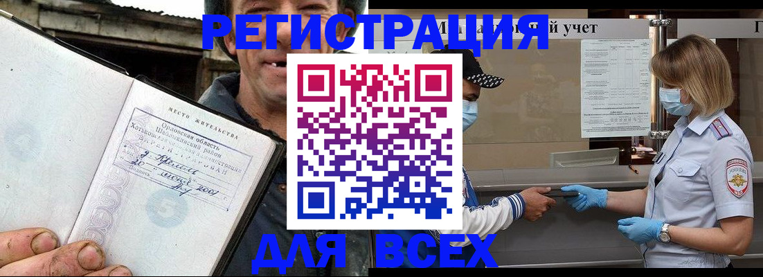 купить прописку в Ермолино